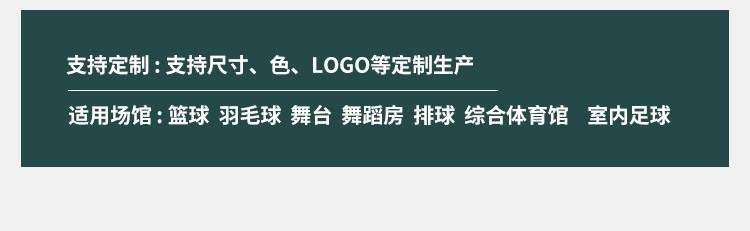 江西室內運動木地板定制