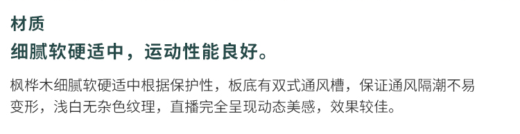 江西室內運動木地板定制