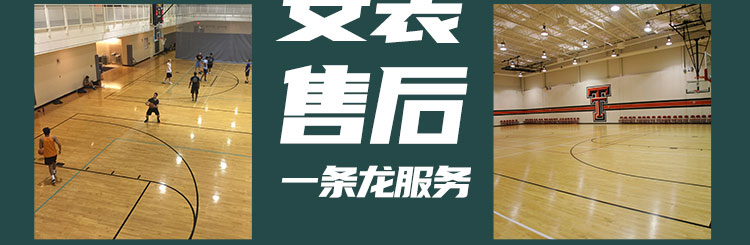 江西室內運動木地板定制