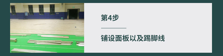 江西室內運動木地板定制
