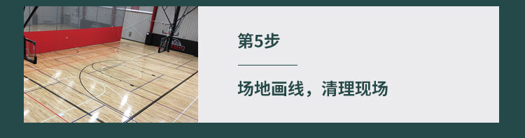 江西室內運動木地板定制
