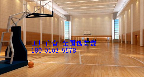 歐氏運動木地板怎么樣包安裝施工嗎？