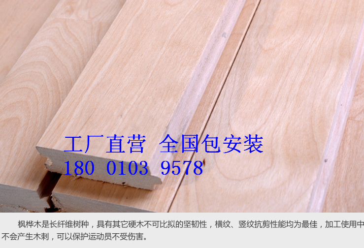 籃球場(chǎng)木地板應(yīng)滿足的三大功能