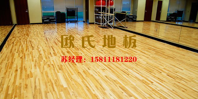 舞蹈室專用的舞臺木地板——?dú)W氏舞臺木地板
