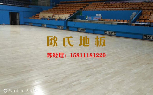 什么是高品質(zhì)的體育運(yùn)動木地板——?dú)W氏地板