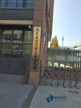 選擇籃球場木地板廠家時(shí)要注意哪些？